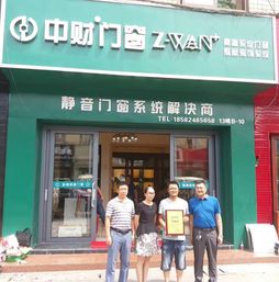 中财z win 高端门窗系统成都西部家居建材城店开业